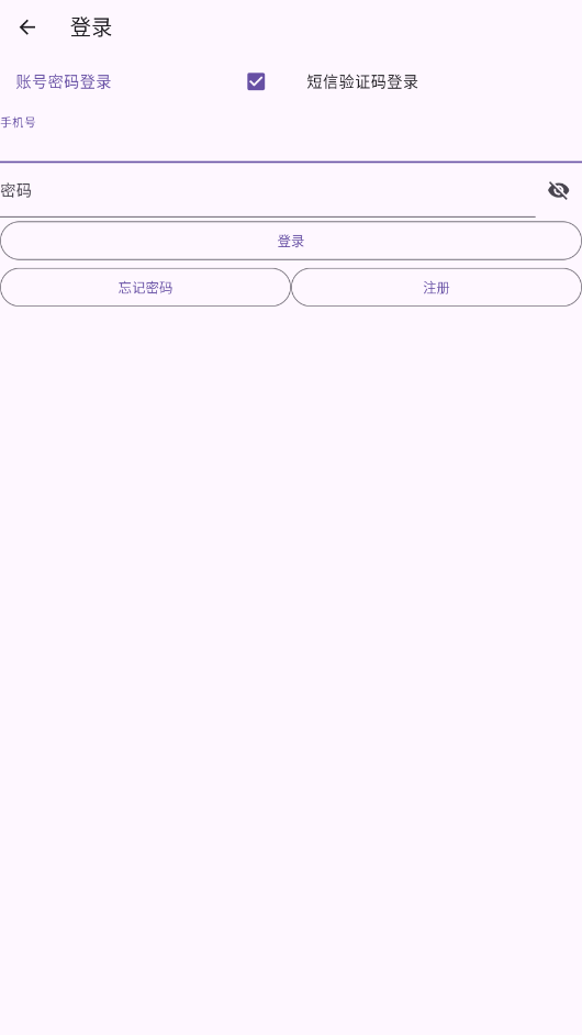 落寞工具箱截图3