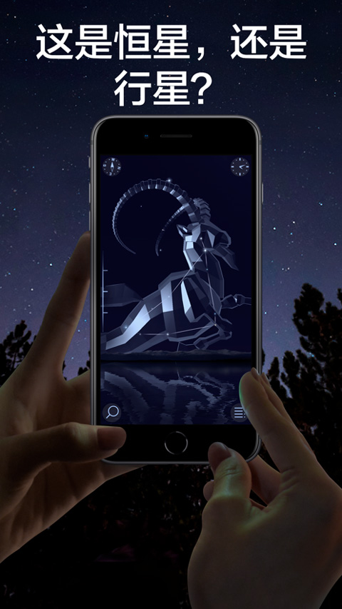 Star Walk 2截图5