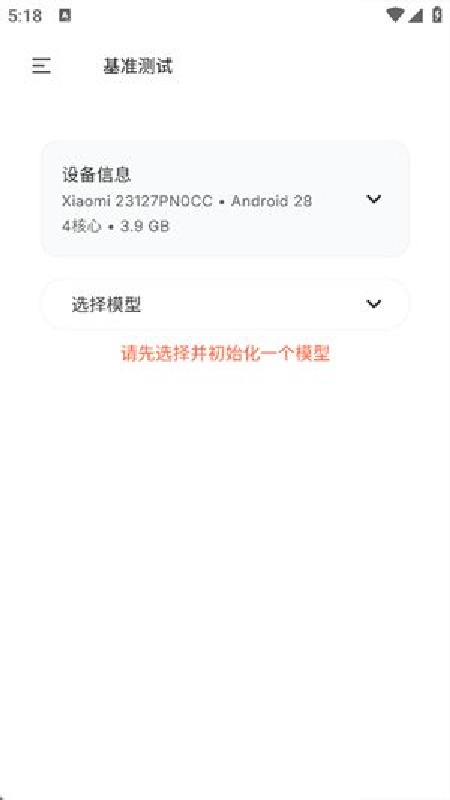 PocketPal截图2