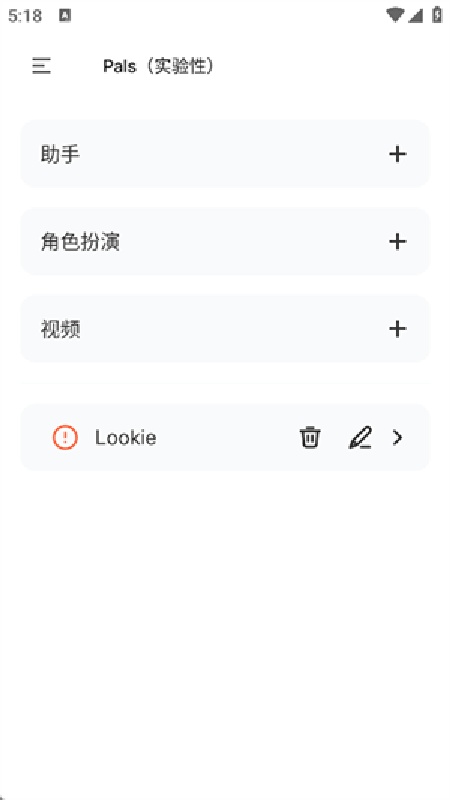 PocketPal截图4