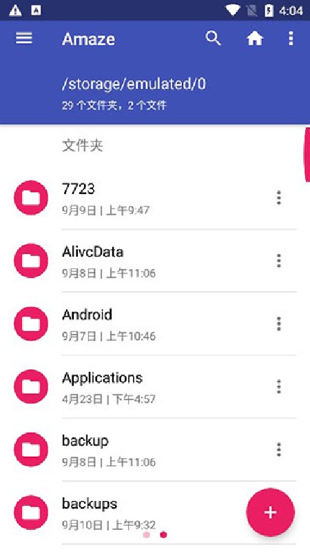 amaze file manager截图1
