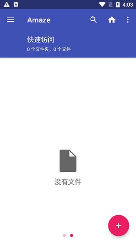 amaze file manager截图2
