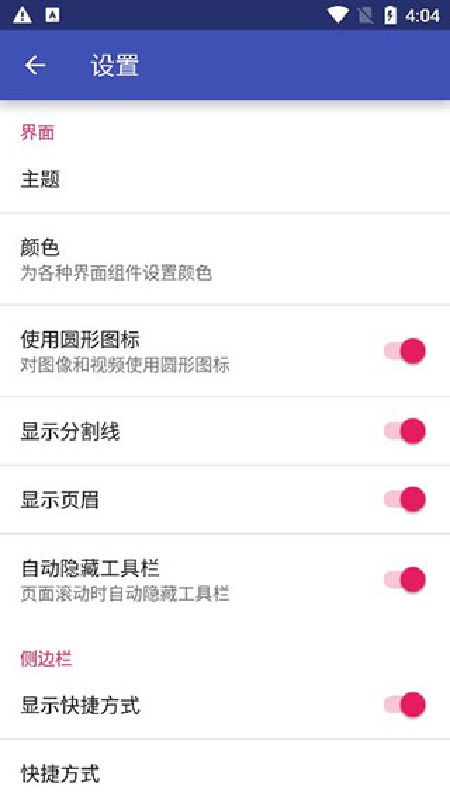 amaze file manager截图4