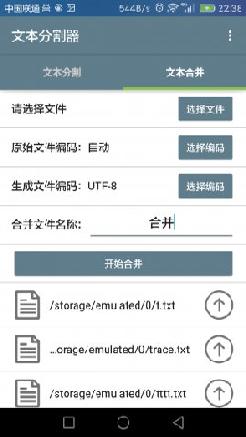 小说分割器2