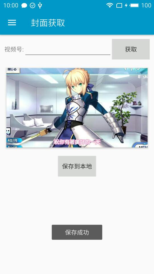 B站封面提取工具1