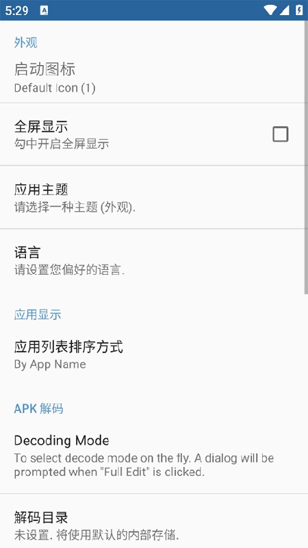 APK Editor截图1