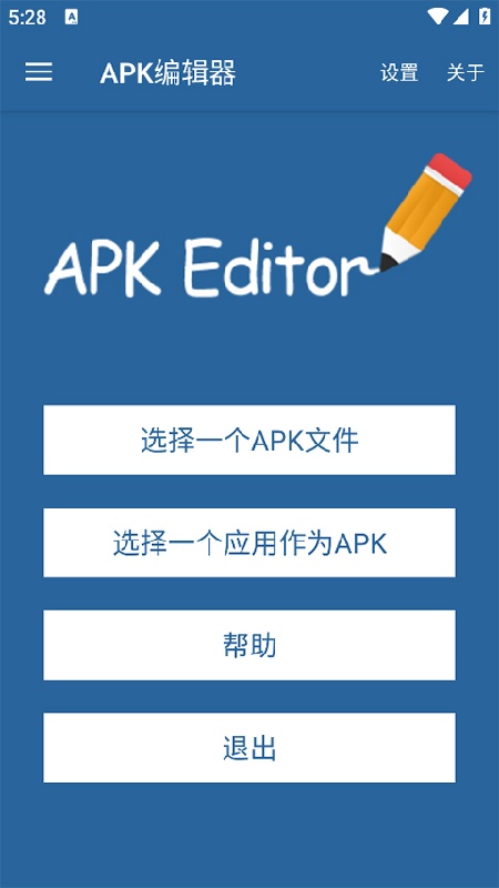 APK Editor截图3