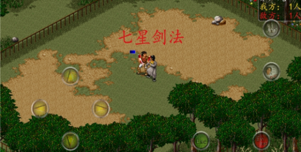 金庸群侠传6合1手机版截图1