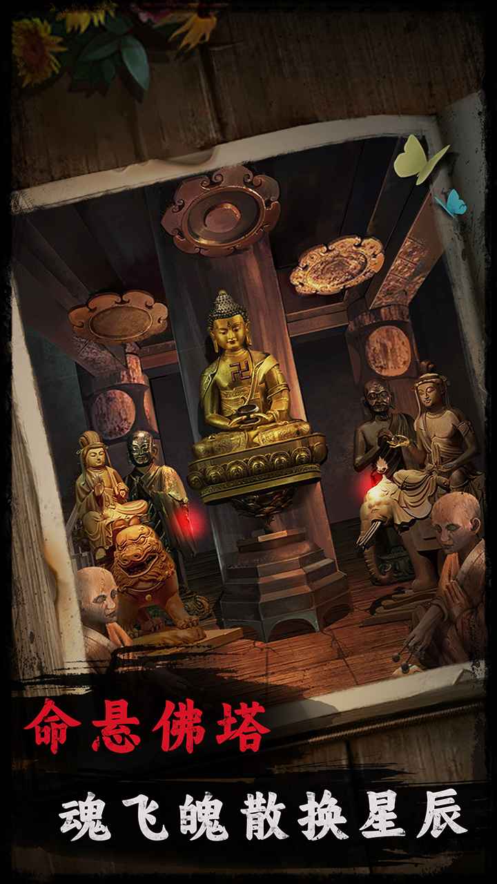 背后灵截图1