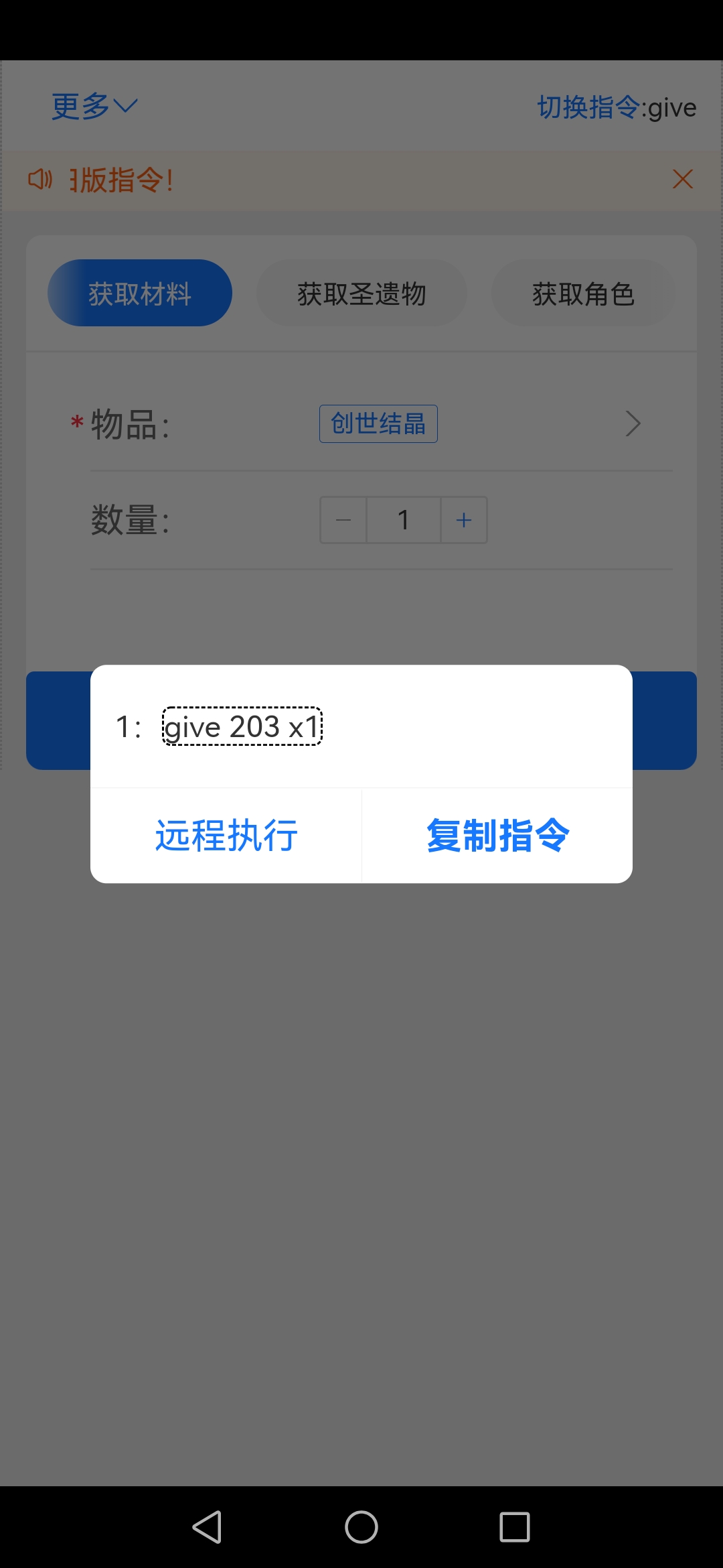 原神指令生成器3
