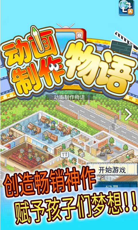 像素牧场物语手机版截图5