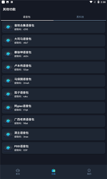 赤羽画质助手2
