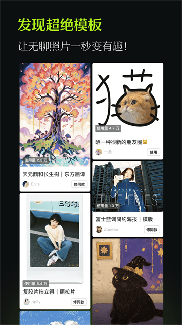醒图App截图1
