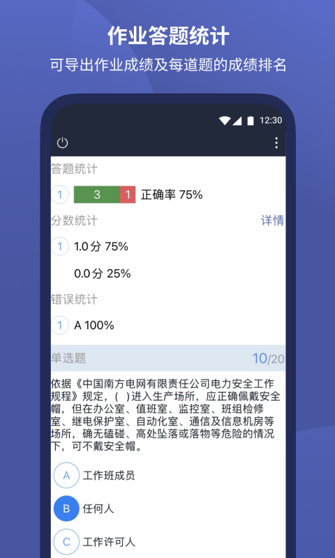 磨题帮1