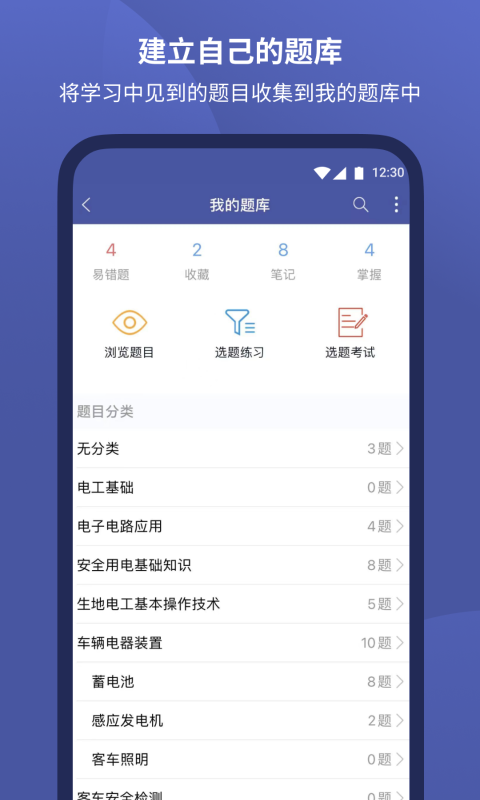 磨题帮2