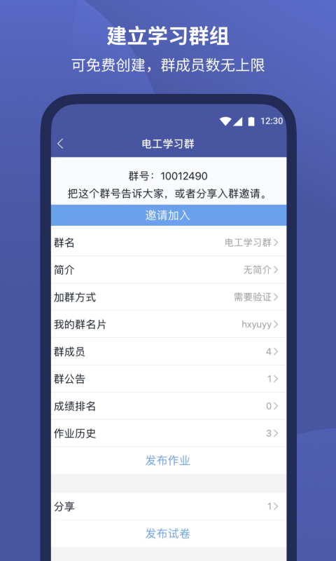 磨题帮4