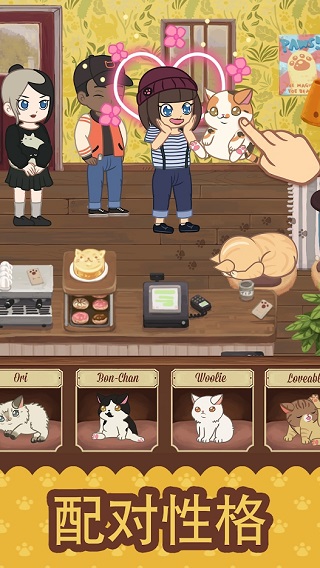 绒毛猫咖啡厅中文版截图3
