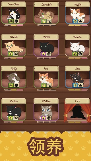 绒毛猫咖啡厅中文版截图1