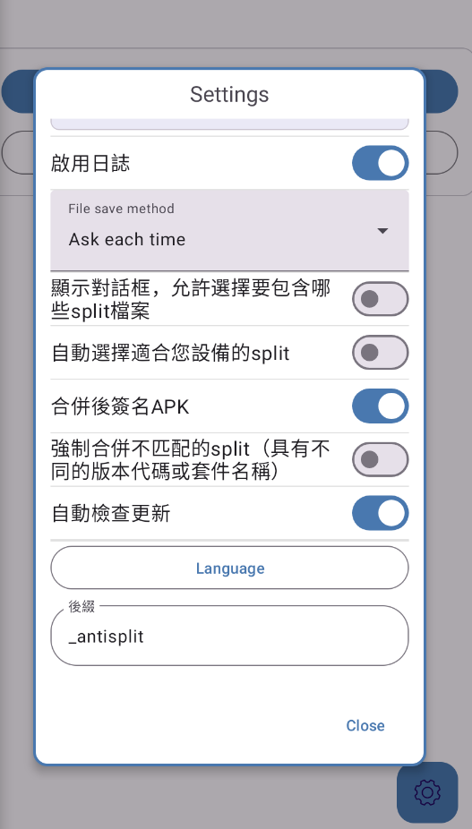 AntiSplitM截图1