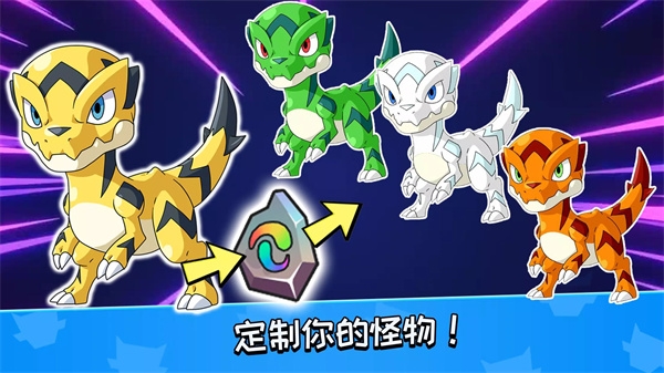 怪物大师汉化版截图5