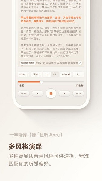 一卒听库截图2
