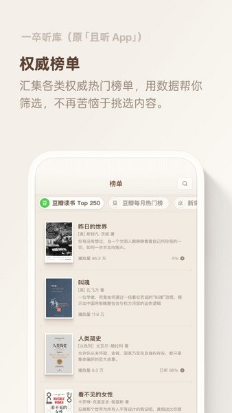 一卒听库截图4