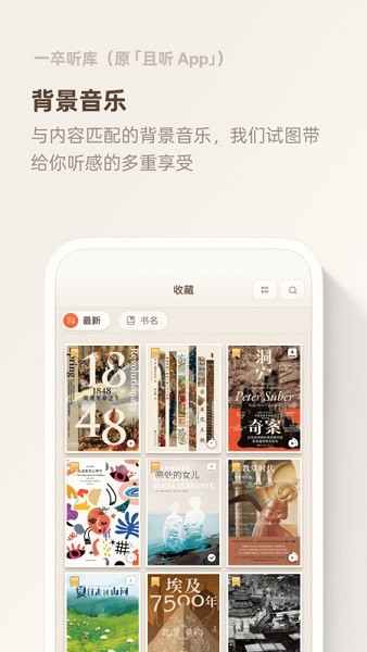 一卒听库截图3