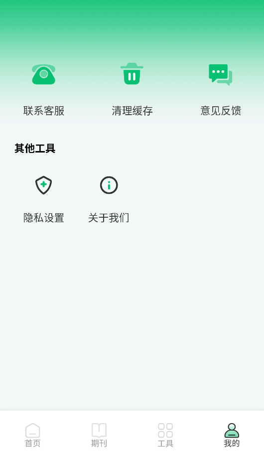维普论文截图1