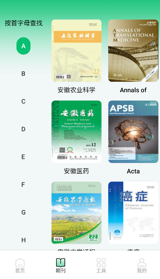 维普论文截图3