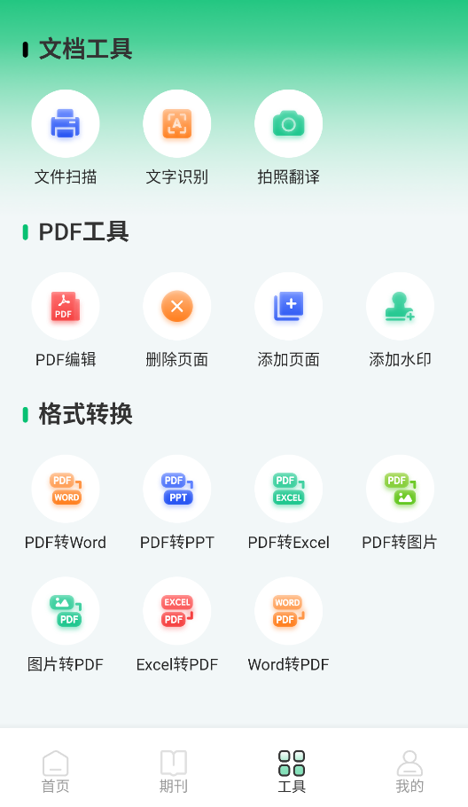 维普论文截图2