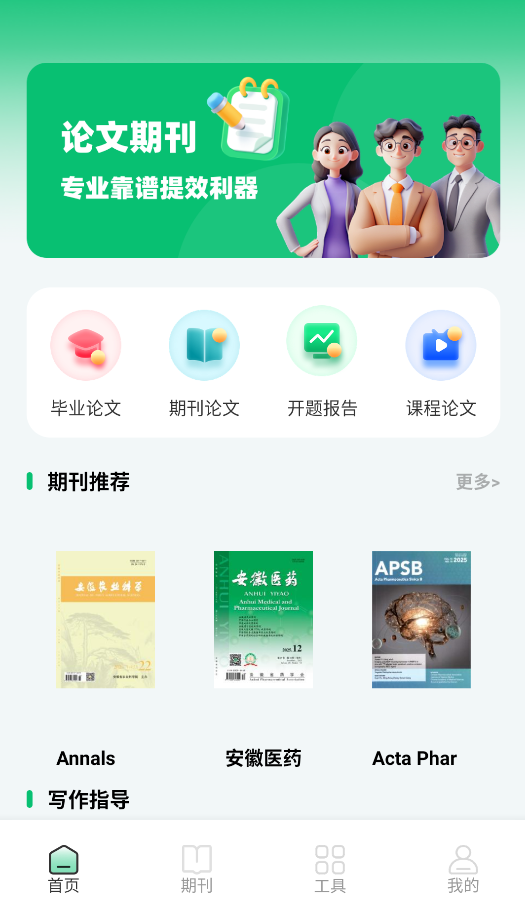 维普论文截图4