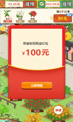 富贵茶庄截图2
