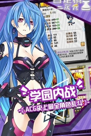 二次元卡通自走棋截图2