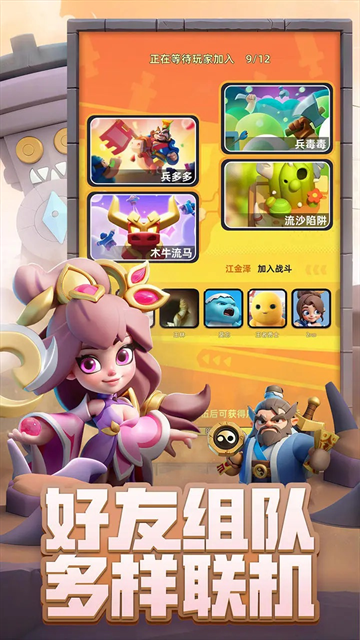 小兵大作战0.1折截图3