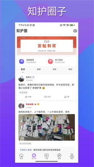 知护网截图2