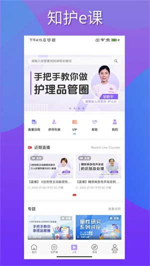 知护网截图1
