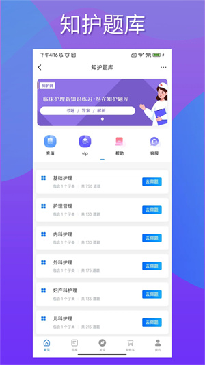 知护网截图3