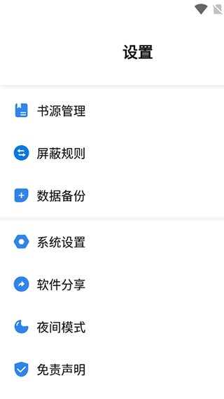 书痴小说截图2