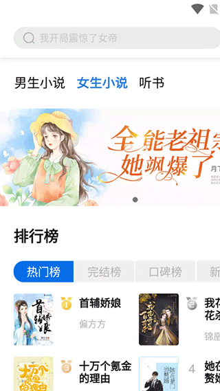 书痴小说截图3