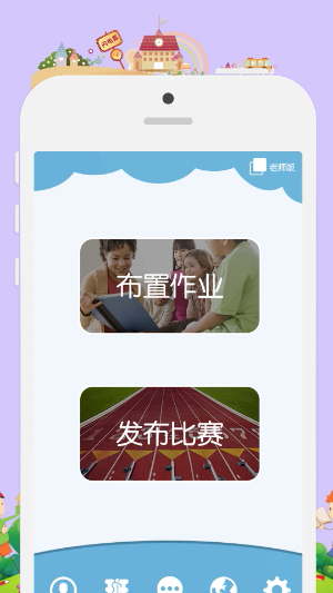 昂昂闪算截图5