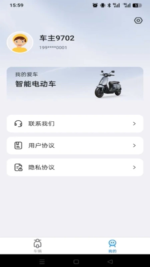 领先出行截图1