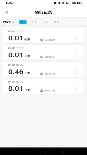 领先出行截图3