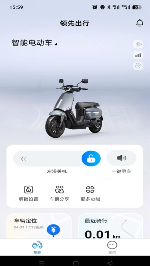 领先出行截图4