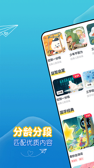 萌宝绘本故事截图1