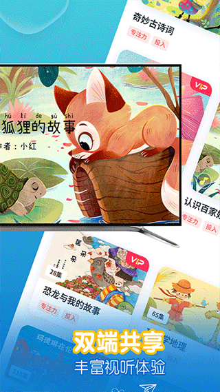 萌宝绘本故事截图3