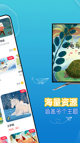 萌宝绘本故事截图2
