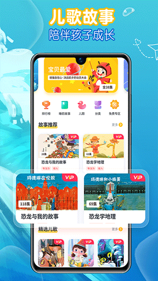 萌宝绘本故事截图5