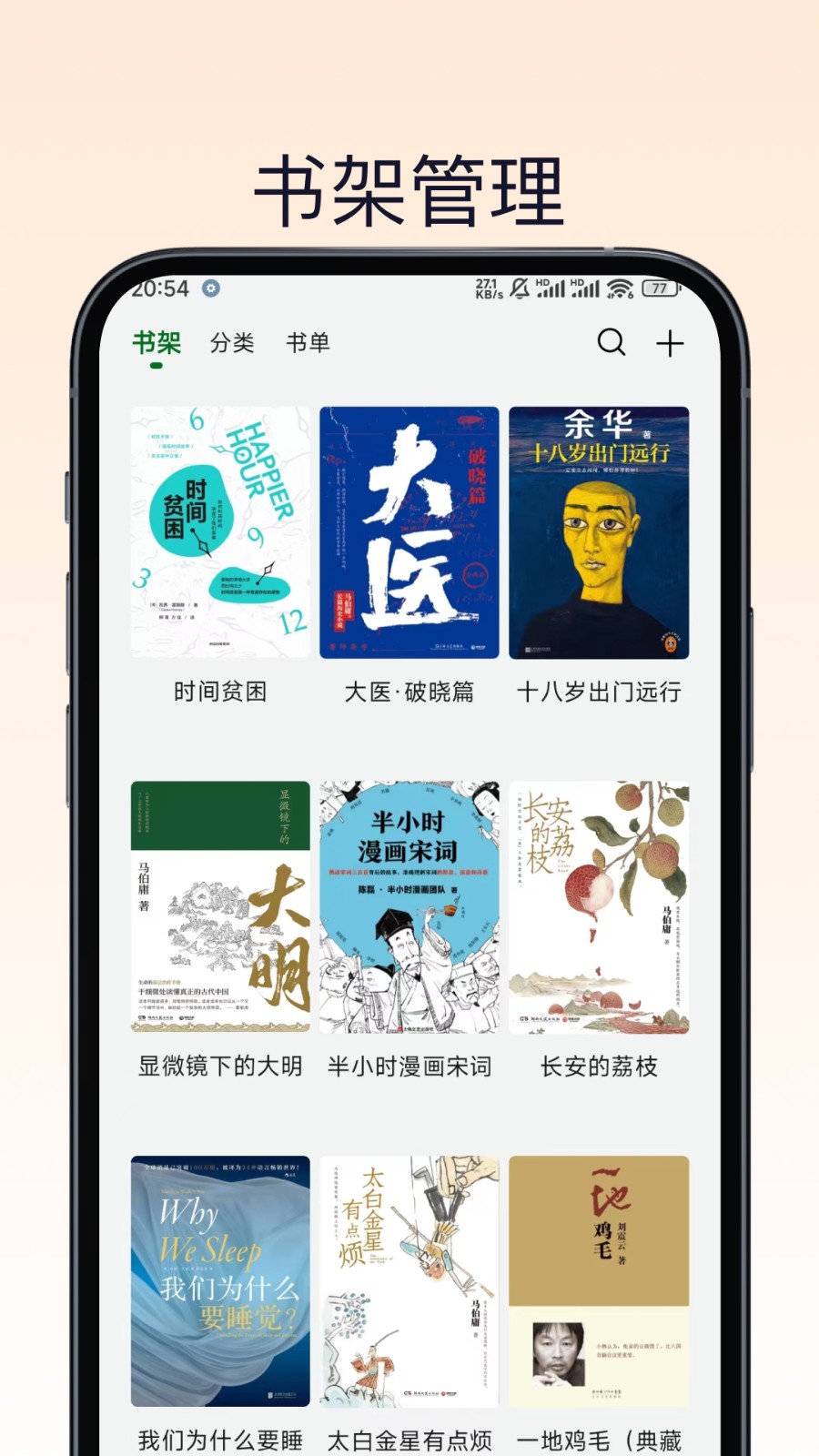 熊猫书简截图2