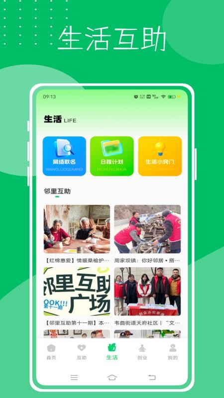 众人赏截图2