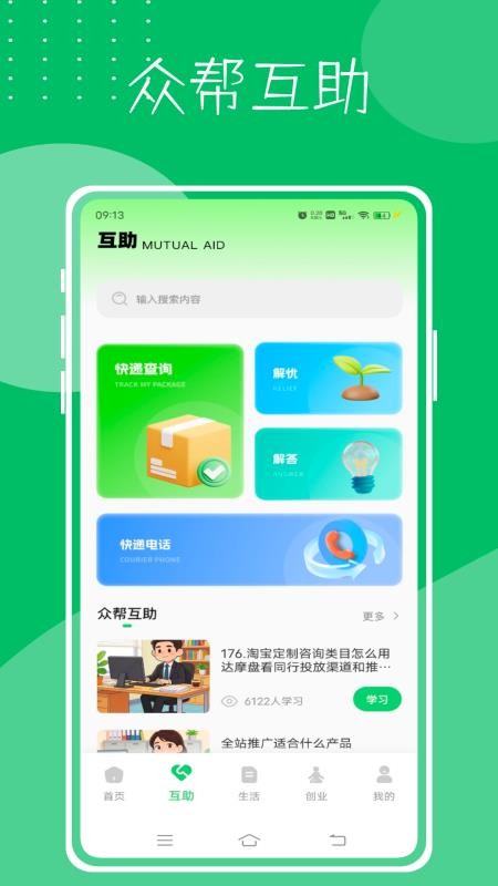 众人赏截图4